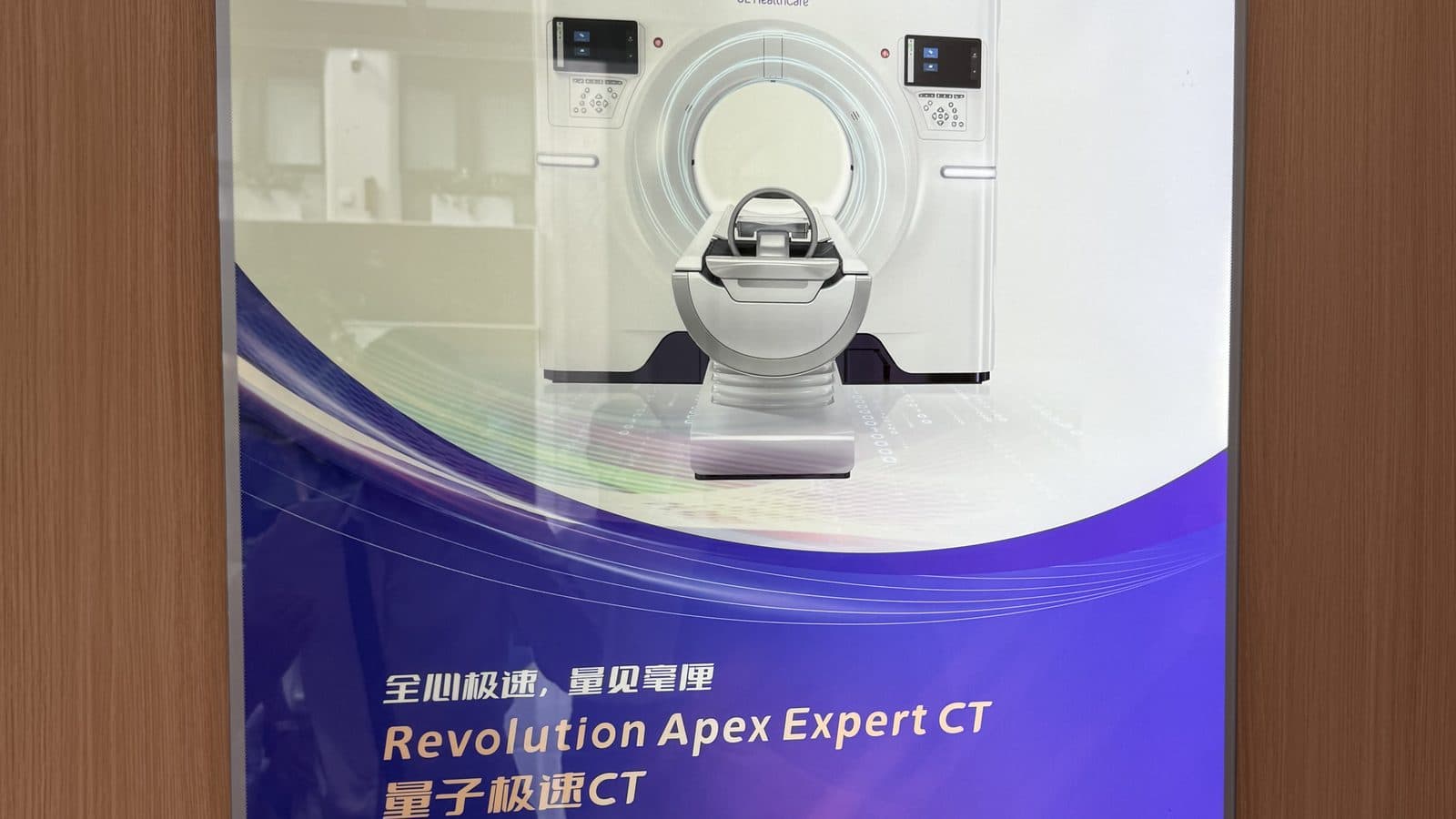 Световой стенд компьютерного томографа Revolution Apex в госпитале MELLSSER, кластер Боао Лэчэн