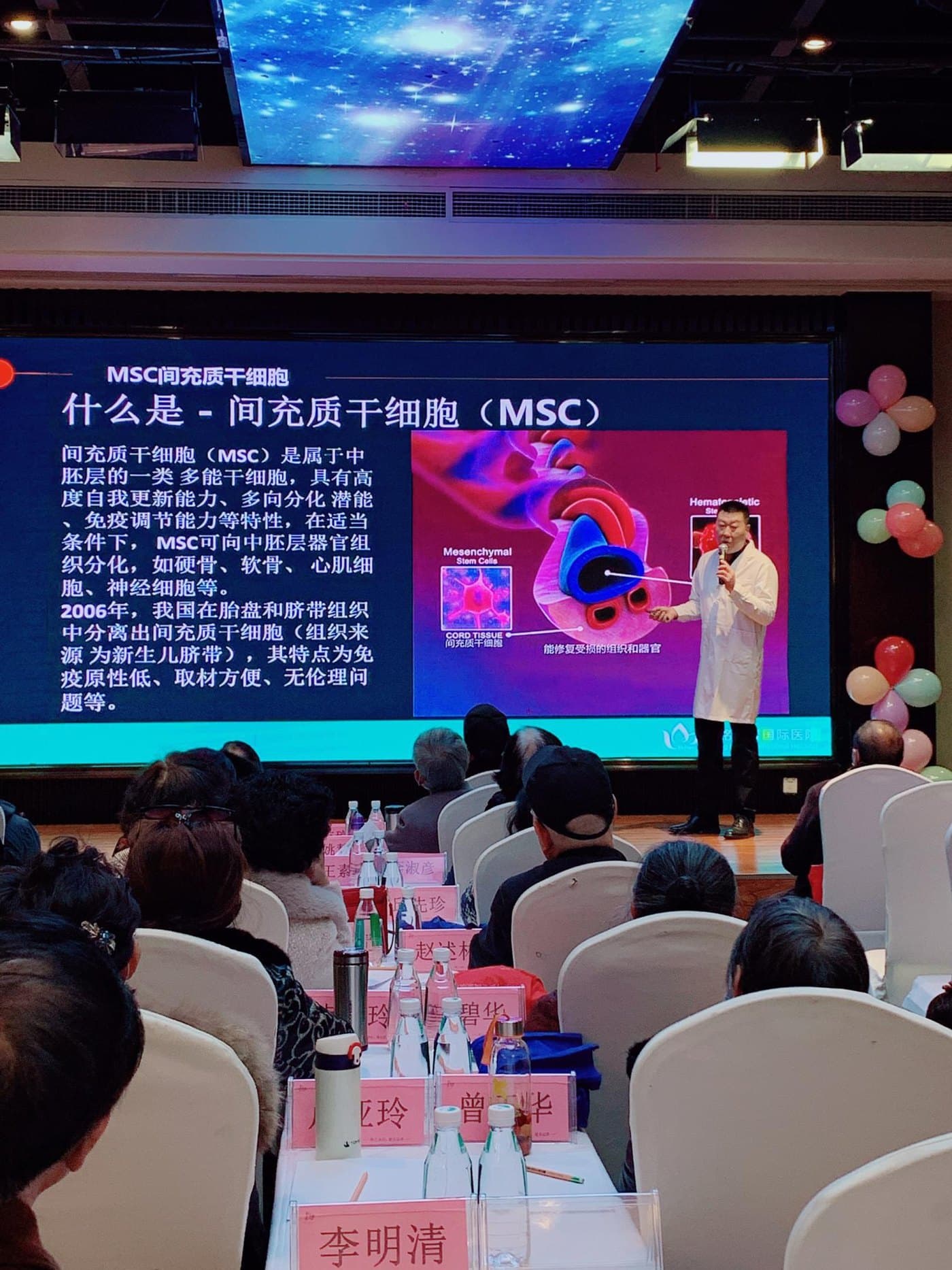 Доктор Ян читает лекцию о мезенхимальных стволовых клетках в Ciming Boao International Hospital